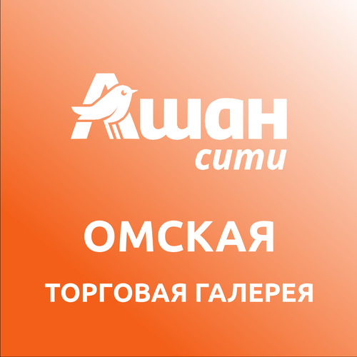 Ростов-на-Дону Омская